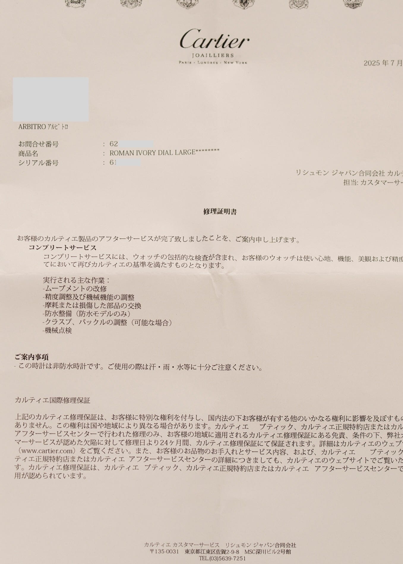 カルティエ マストタンク LM アイボリーローマン 手巻き 永久保証書付き Watch CARTIER