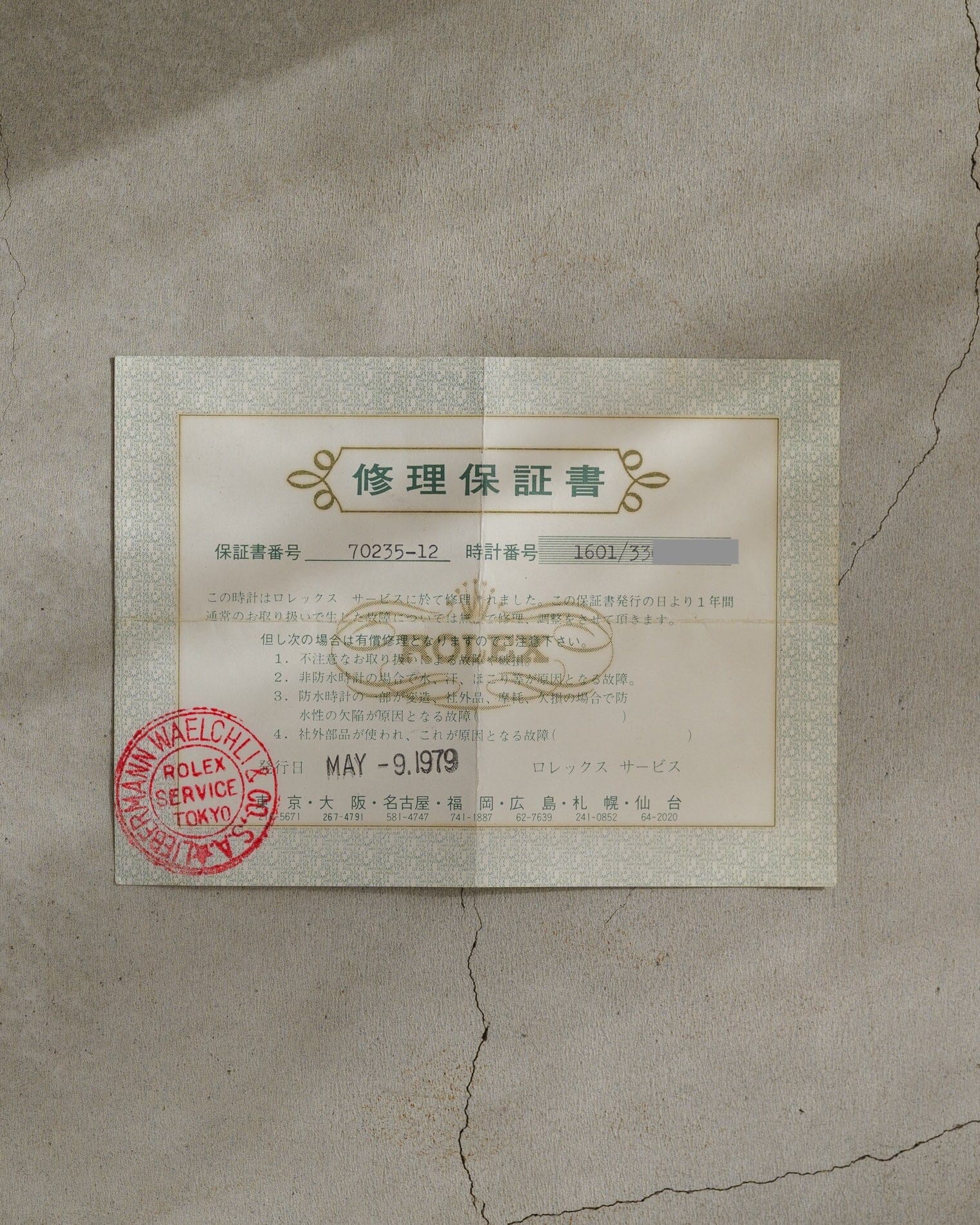 ロレックス デイトジャスト 1601 グレー 保証書 修理保証書付き Watch ROLEX