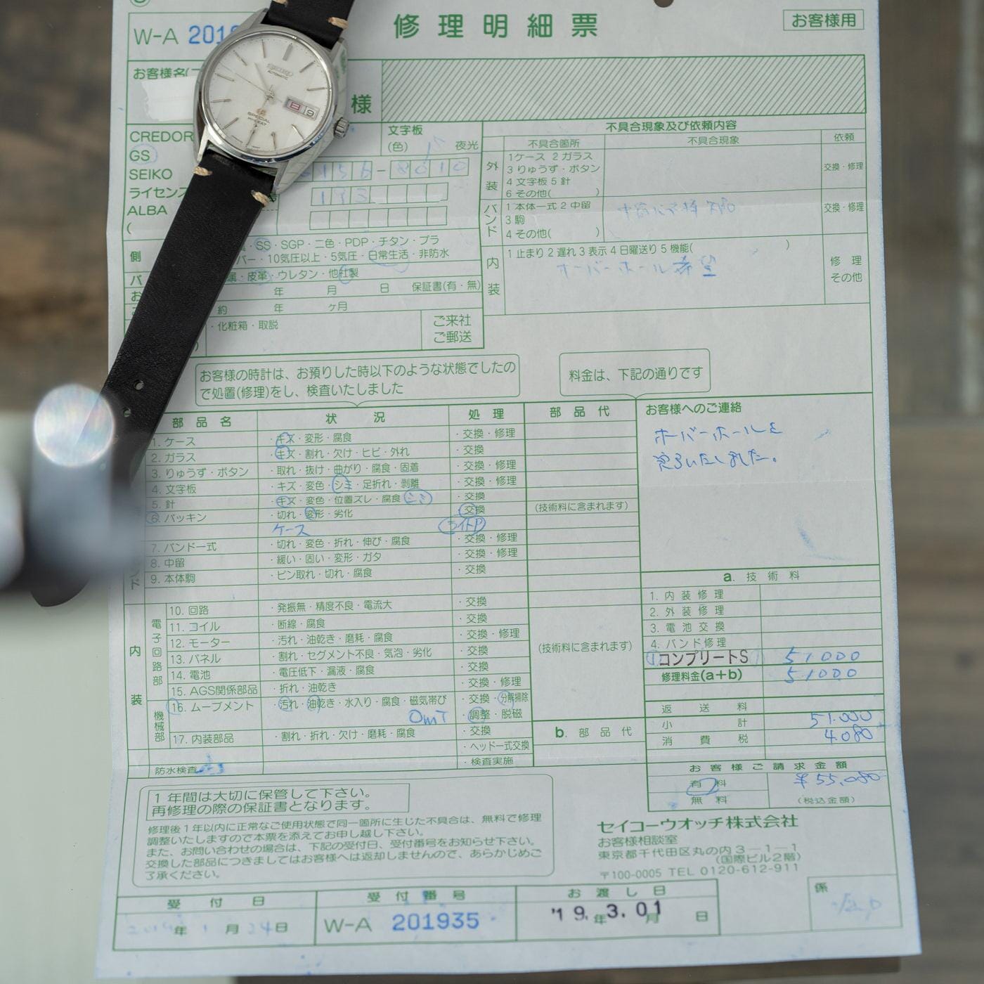 GRAND SEIKO SPECIAL Hi-BEAT 6156-8010 Faceted Crystal - Arbitro